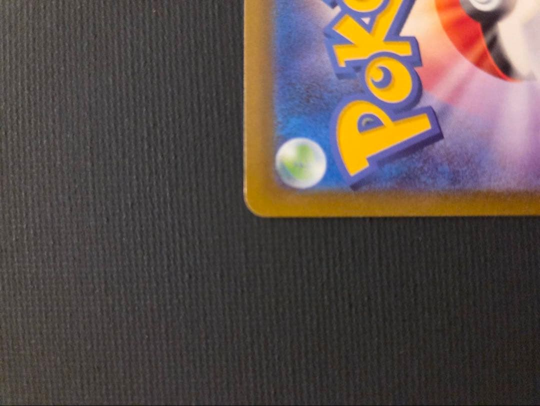 メガリザードンx ex SR ① ②