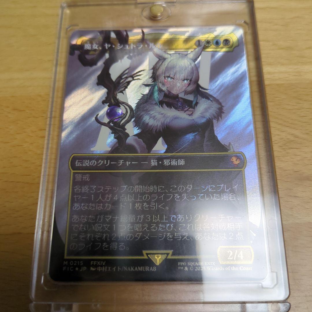 MtG 魔女、ヤ・シュトラ・ルル 日本語 サージfoil
