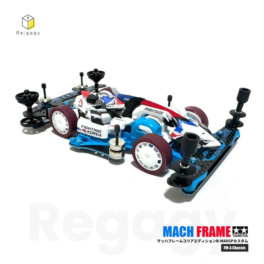 ミニ四駆 マッハフレーム FMAコリアエディション B-MAXカスタム 完成品