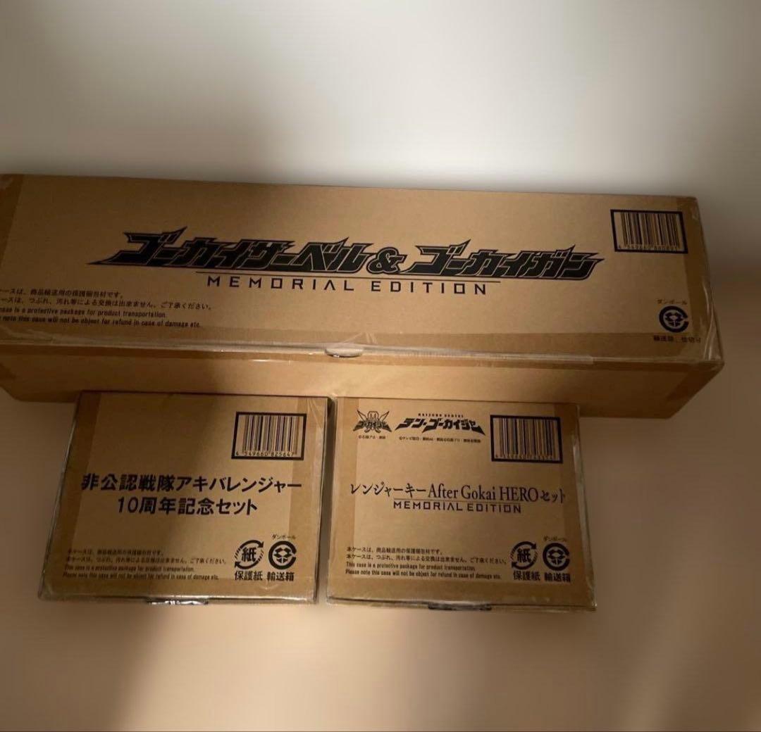 ゴーカイジャーゴーカイサーベル＆ゴーカイガン 10周年記念セットレンジャーキ専用