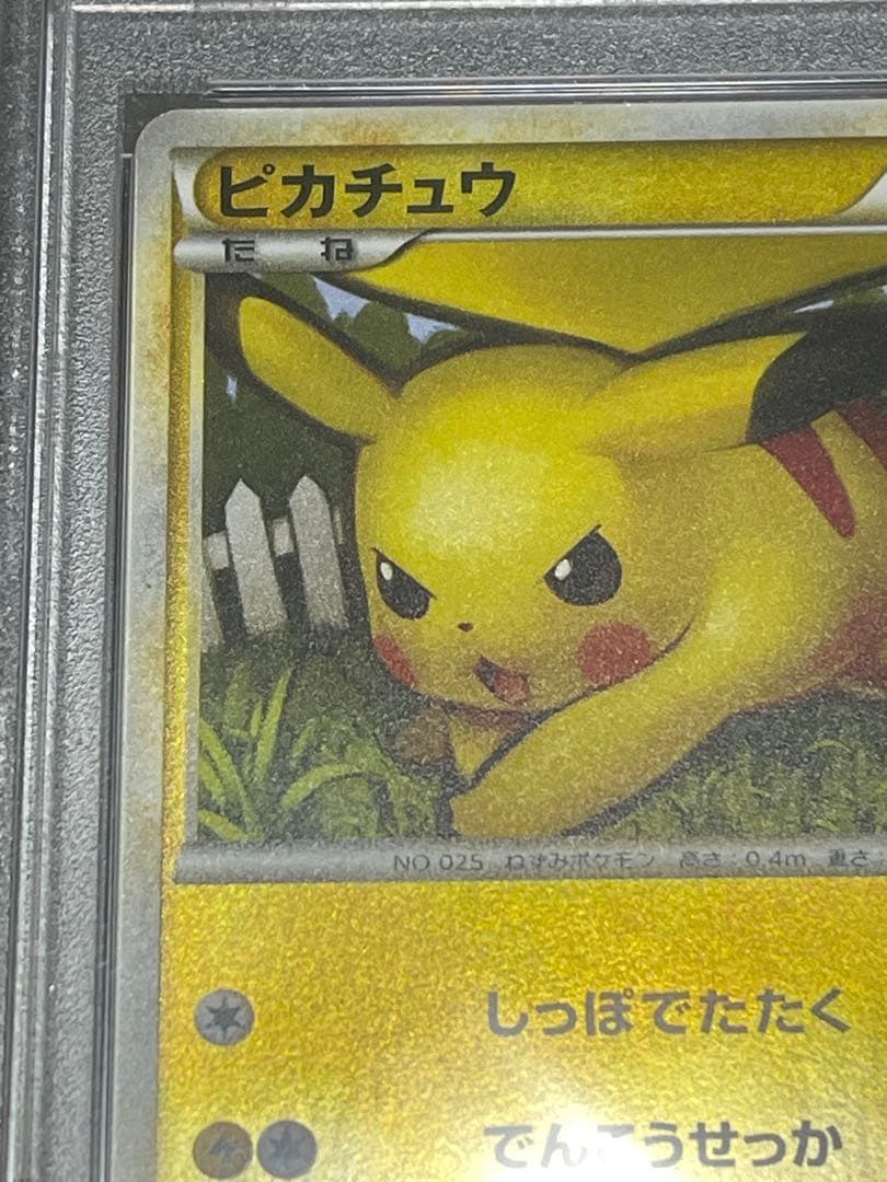 psa10 ピカチュウ ● L1 ソウルシルバーコレクション レジェンド ミラー