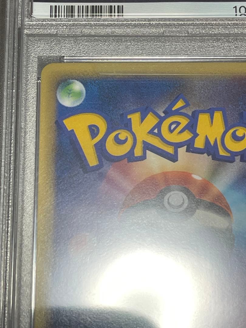 psa10 ピカチュウ ● L1 ソウルシルバーコレクション レジェンド ミラー