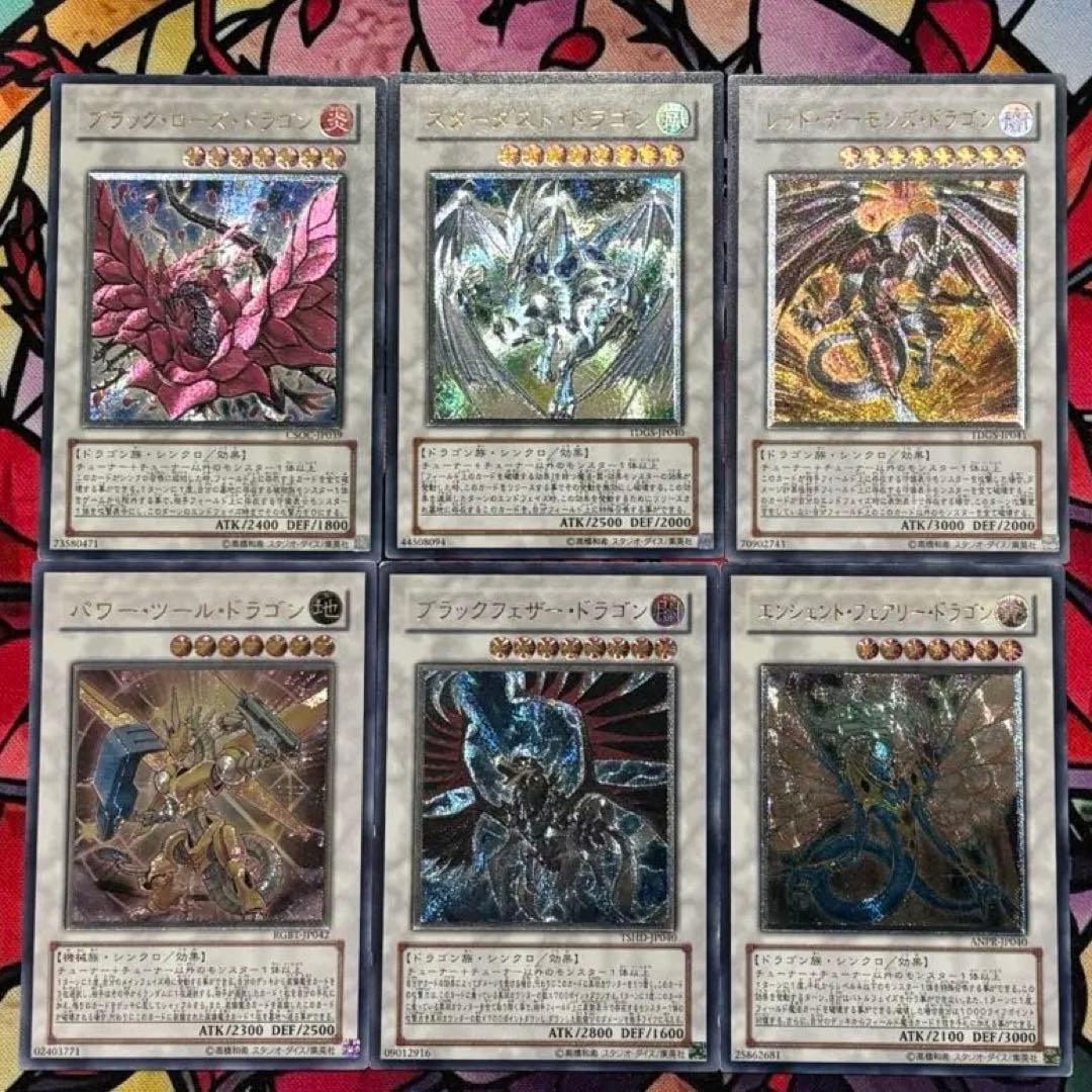 り*う様 遊戯王【準美品~美品】シグナー竜レリーフセット 6枚まとめ売り