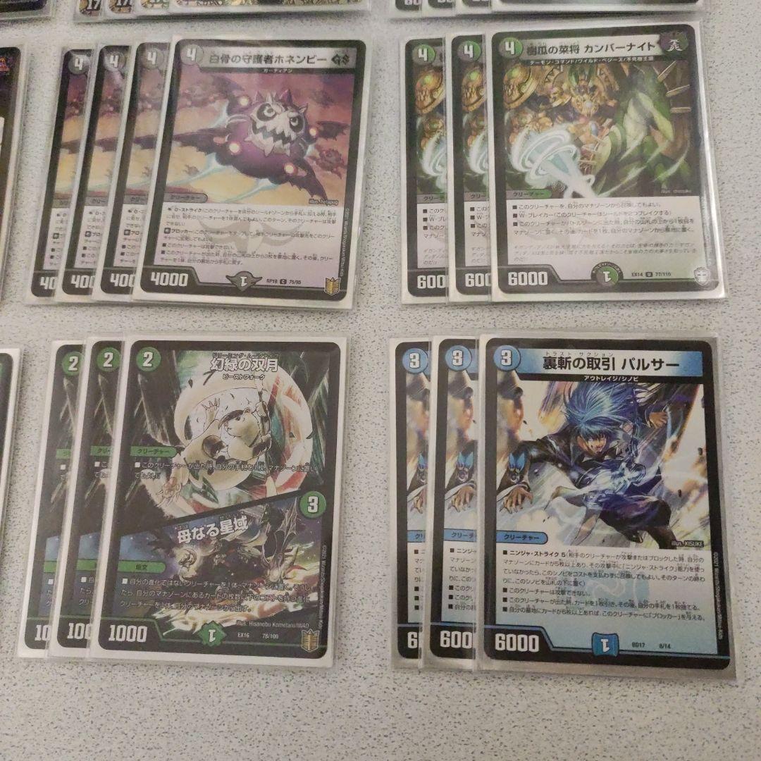 デュエル・マスターズ　黒緑ウラギリダムス デッキ