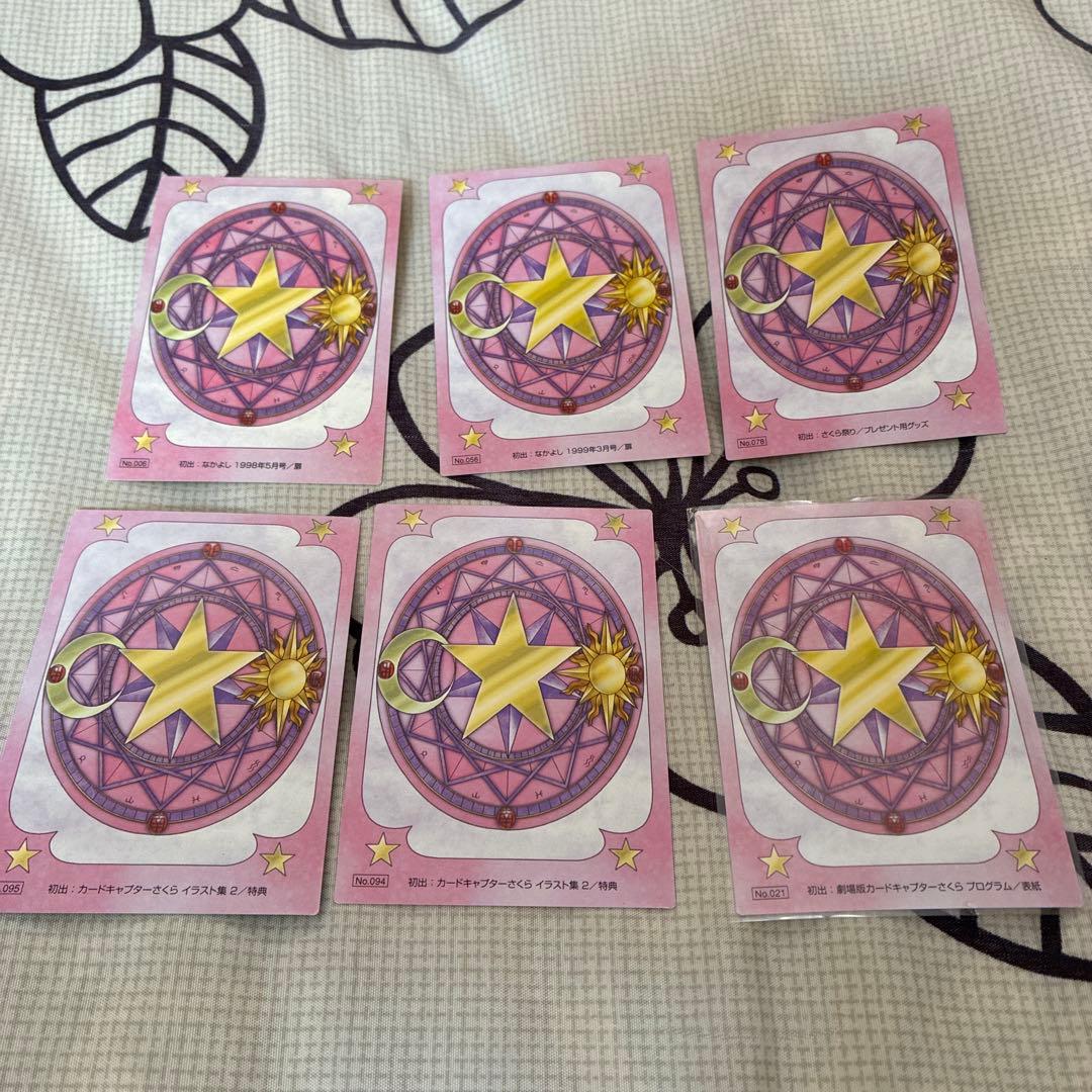 原作版 カードキャプターさくら　トレカ　まとめ売り CCさくら 1990年代