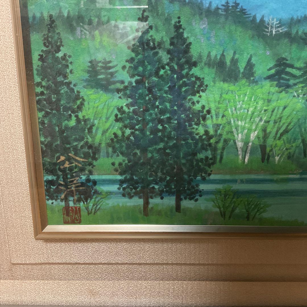 狩野公洋筆　日本画　題目　【　山　湖　】　額装　直筆サイン　印譜在