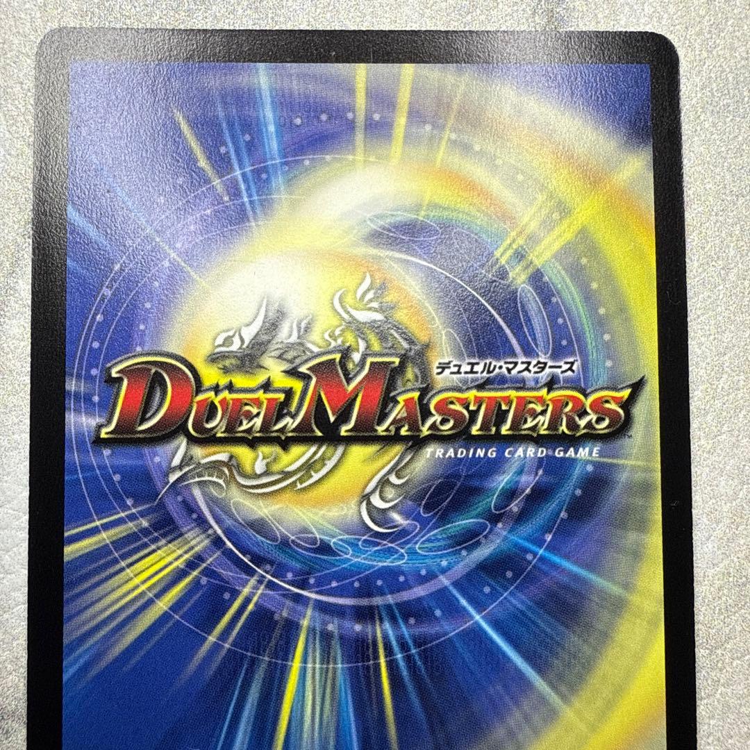 美品　究極銀河ユニバース