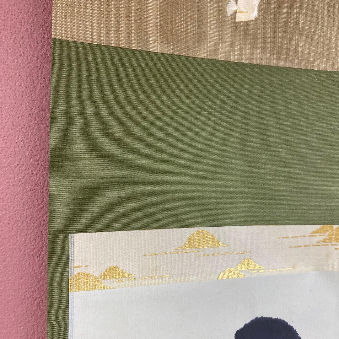 美品 掛け軸 相国寺 有馬頼底作「雲悠々水潺々」共箱