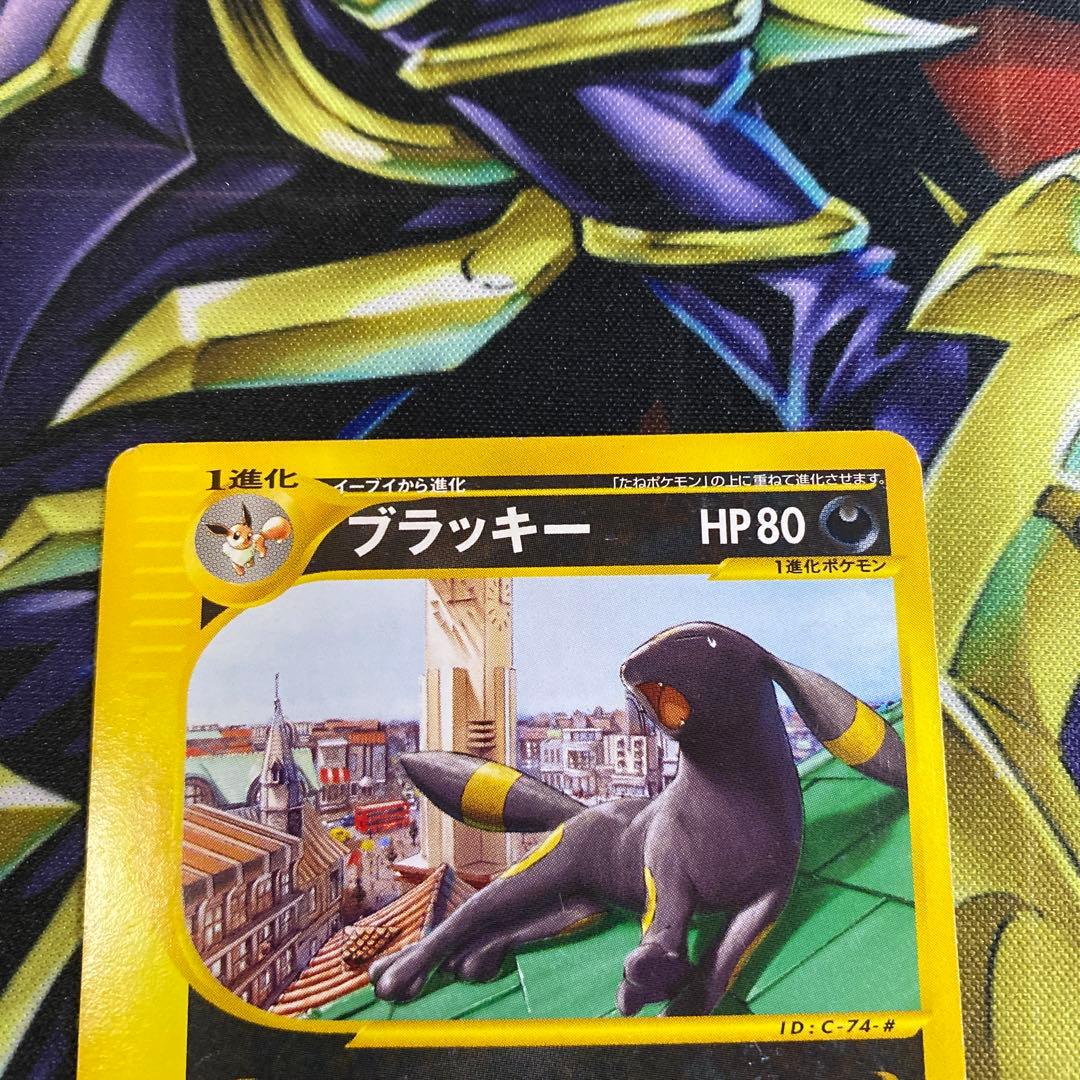 ポケモンカード　ブラッキー　ダークムーン　カードe マクドナルド　プロモ