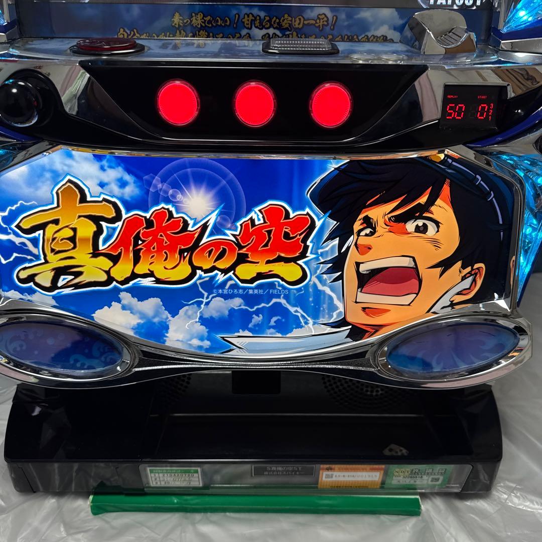 真偽の空 スロットマシン