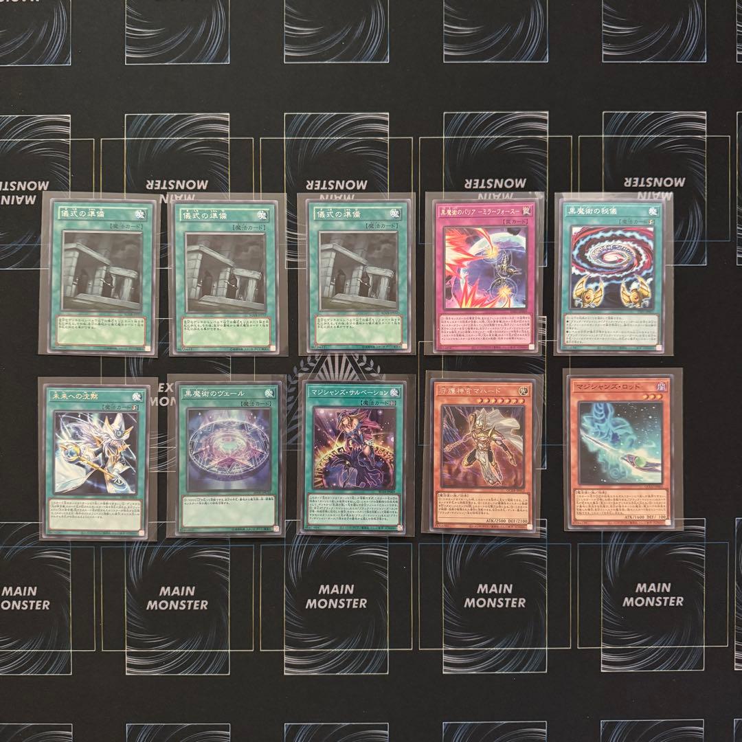 【早い者勝ち！本格構築】遊戯王 ブラマジデッキ 40+EX15+パーツ10