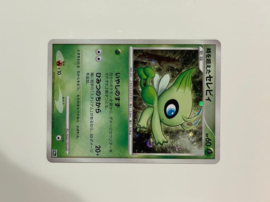 ポケモンカードゲームDP 映画10周年記念 プレミアムシート