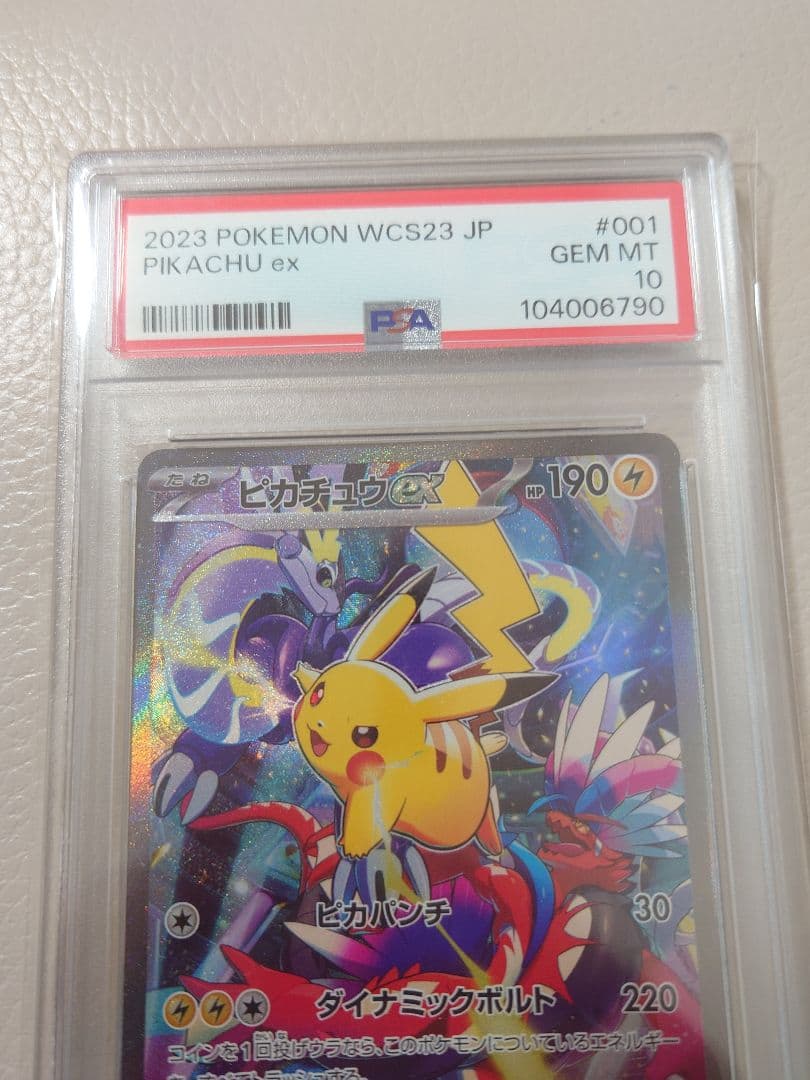 ピカチュウex 横浜　PSA10 横浜ピカチュウ　記念デッキ