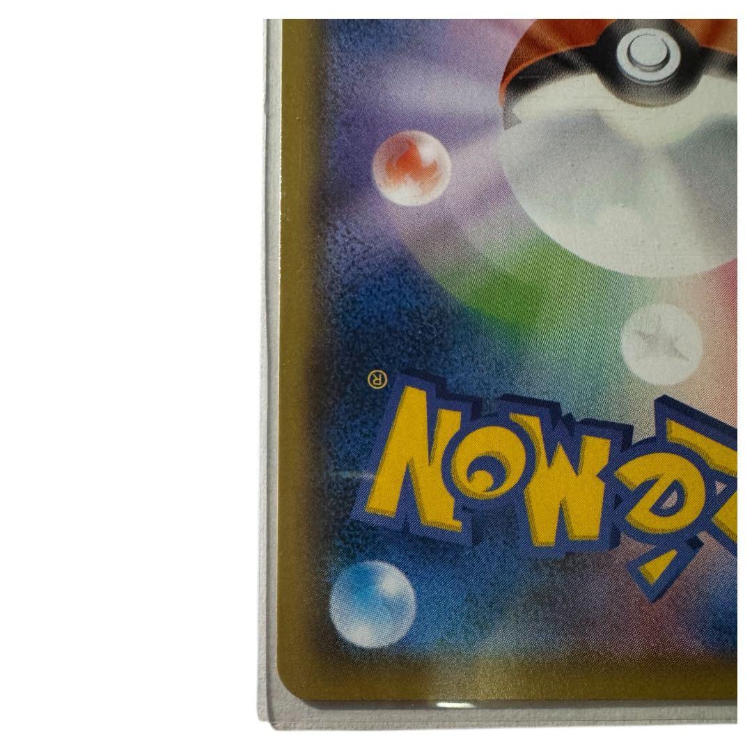 【状態考慮】ユウリ SR S8b VMAXクライマックス 横線あり