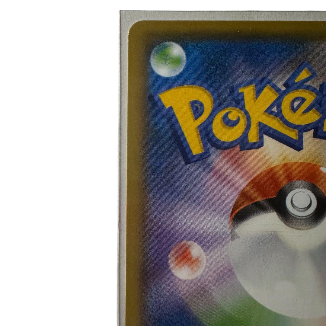 【状態考慮】ユウリ SR S8b VMAXクライマックス 横線あり