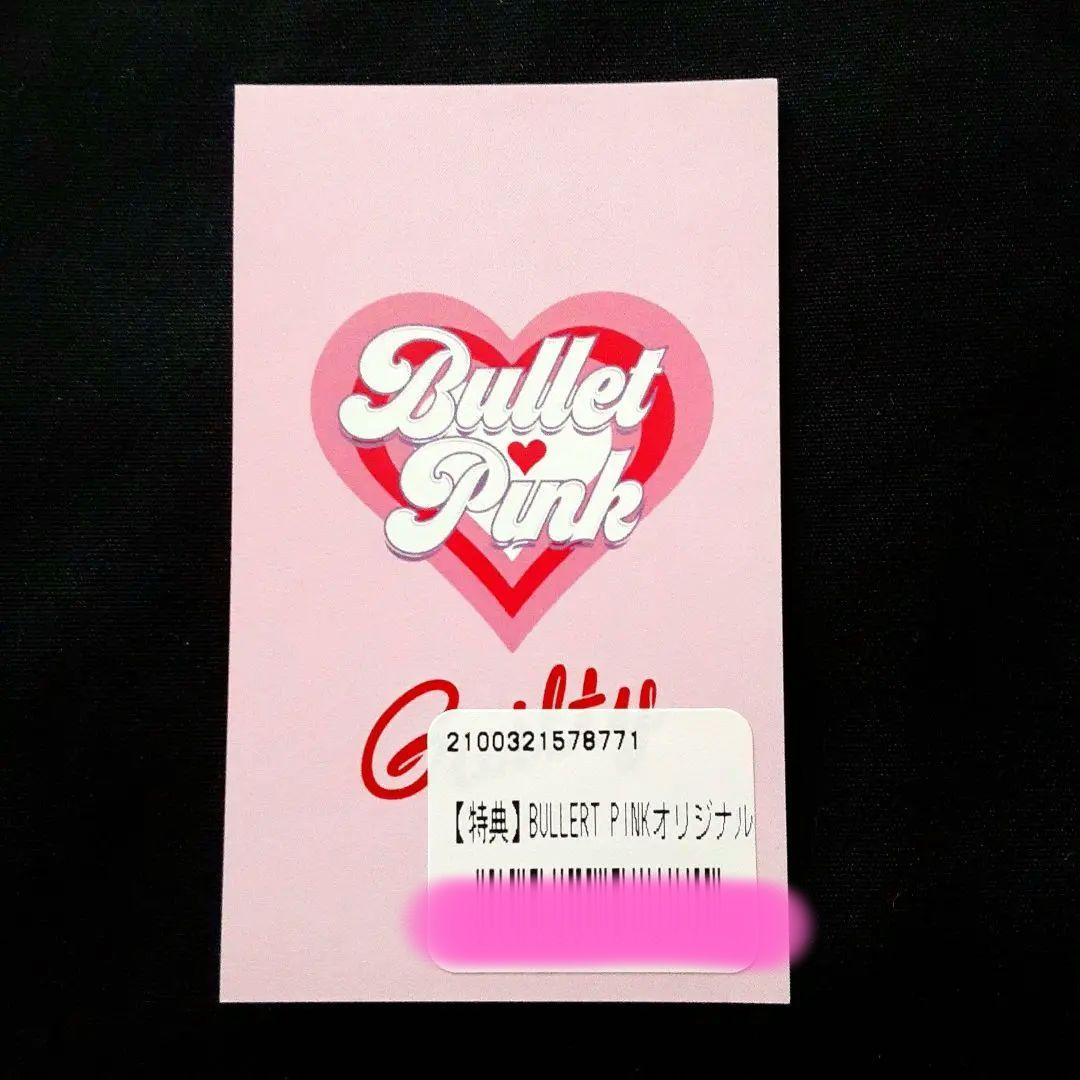 超特急 ユーキ BULLET PINK トレカ