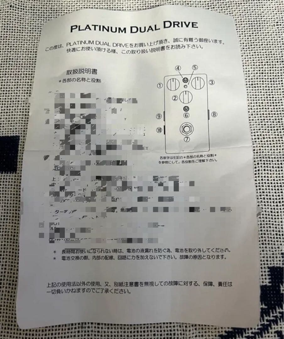 【レア】山野楽器　Platinum Dual Drive Landgraff系