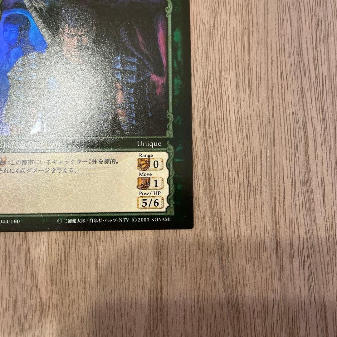 ベルセルク TCG ガッツ BK1 044/160 パラレルレア カード