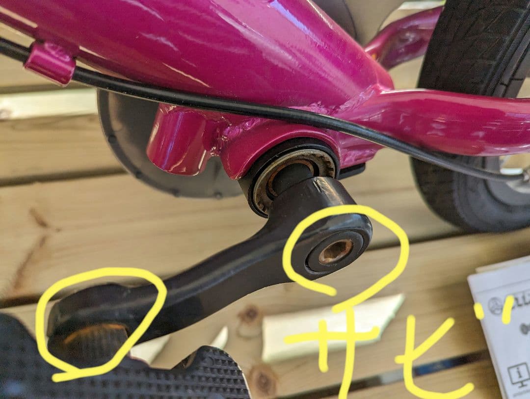 元箱発送（要組み立て、送料込み）　ストライダー14x　フューシャピンク