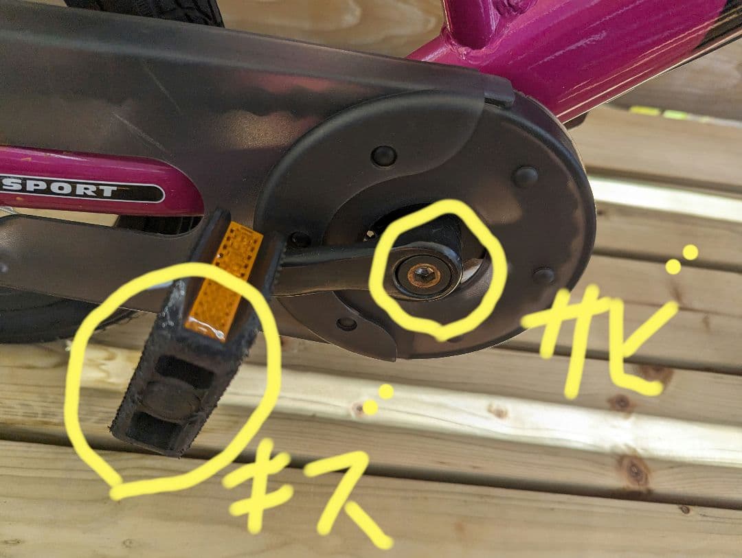 元箱発送（要組み立て、送料込み）　ストライダー14x　フューシャピンク