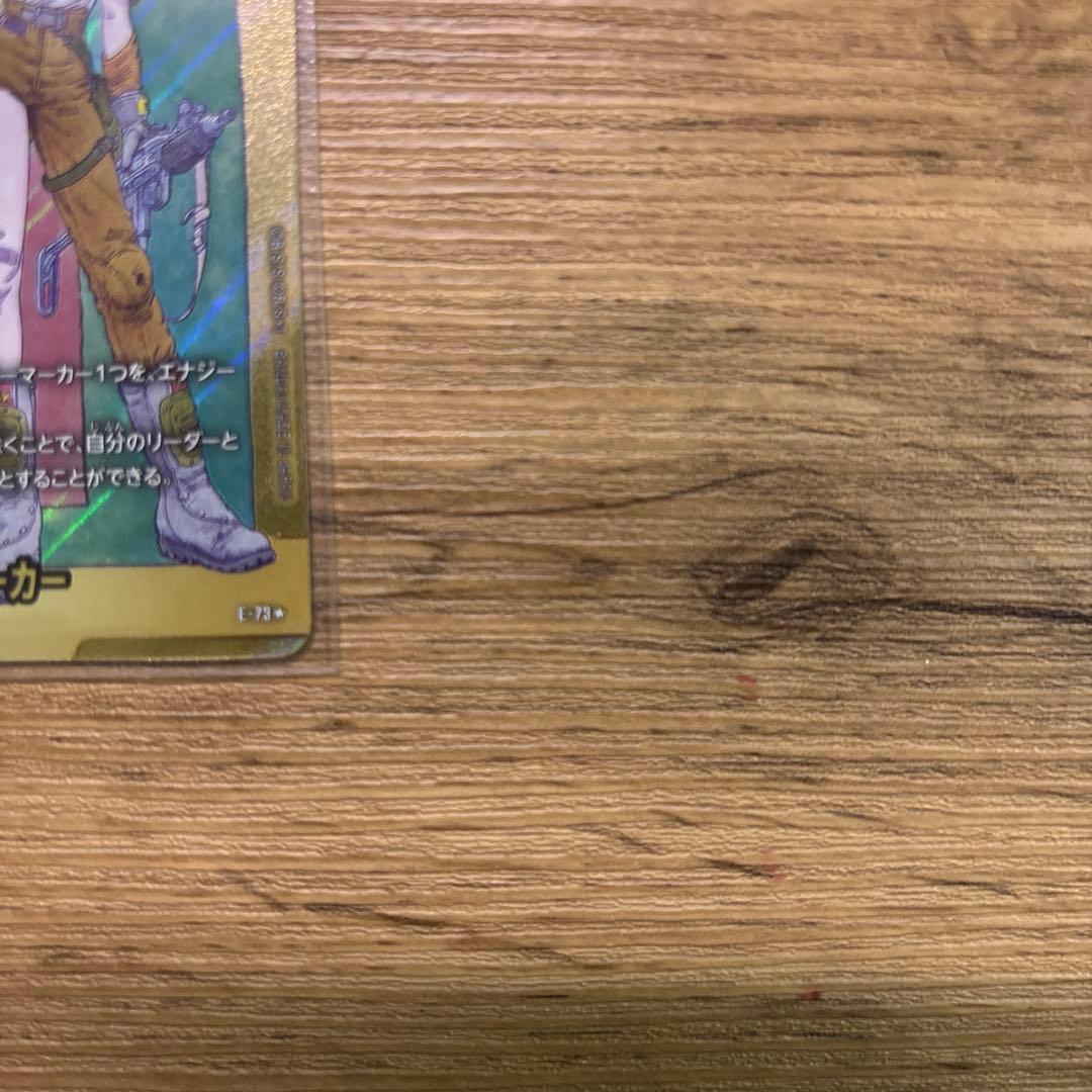 ドラゴンボール　マンガブースター02 エナジーマーカー　E-73 金 ブルマ