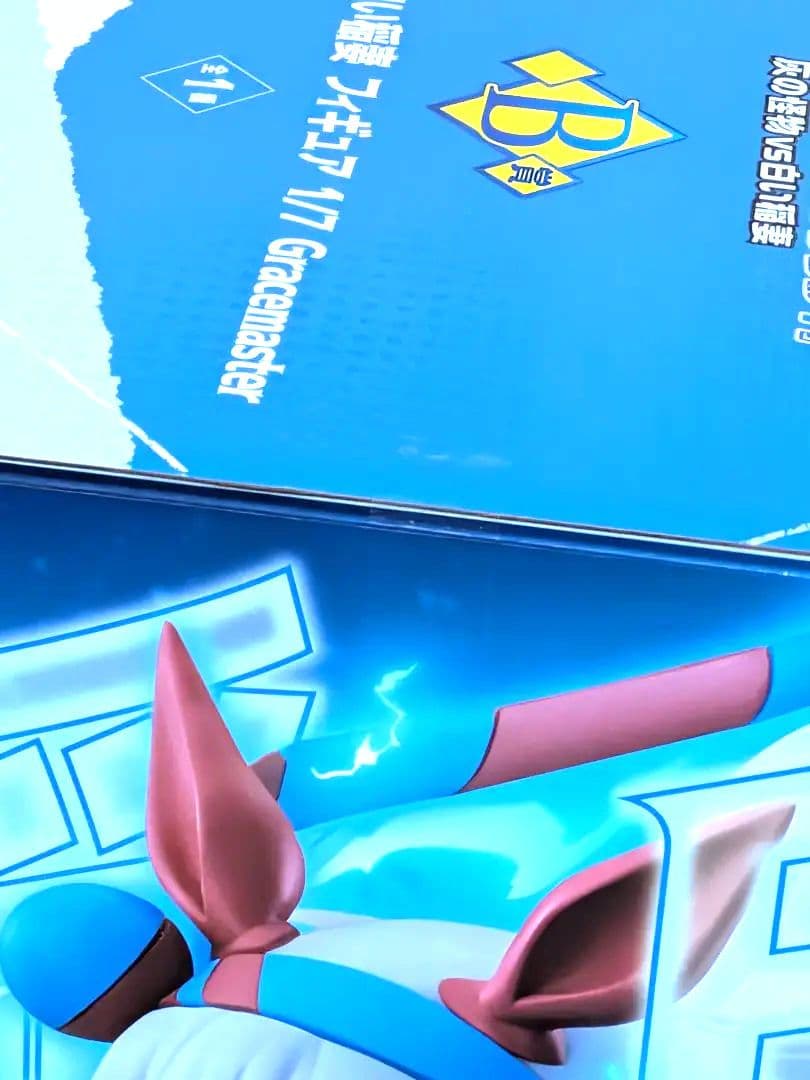 一番くじ　ウマ娘　シンデレラグレイ　B・C・G賞