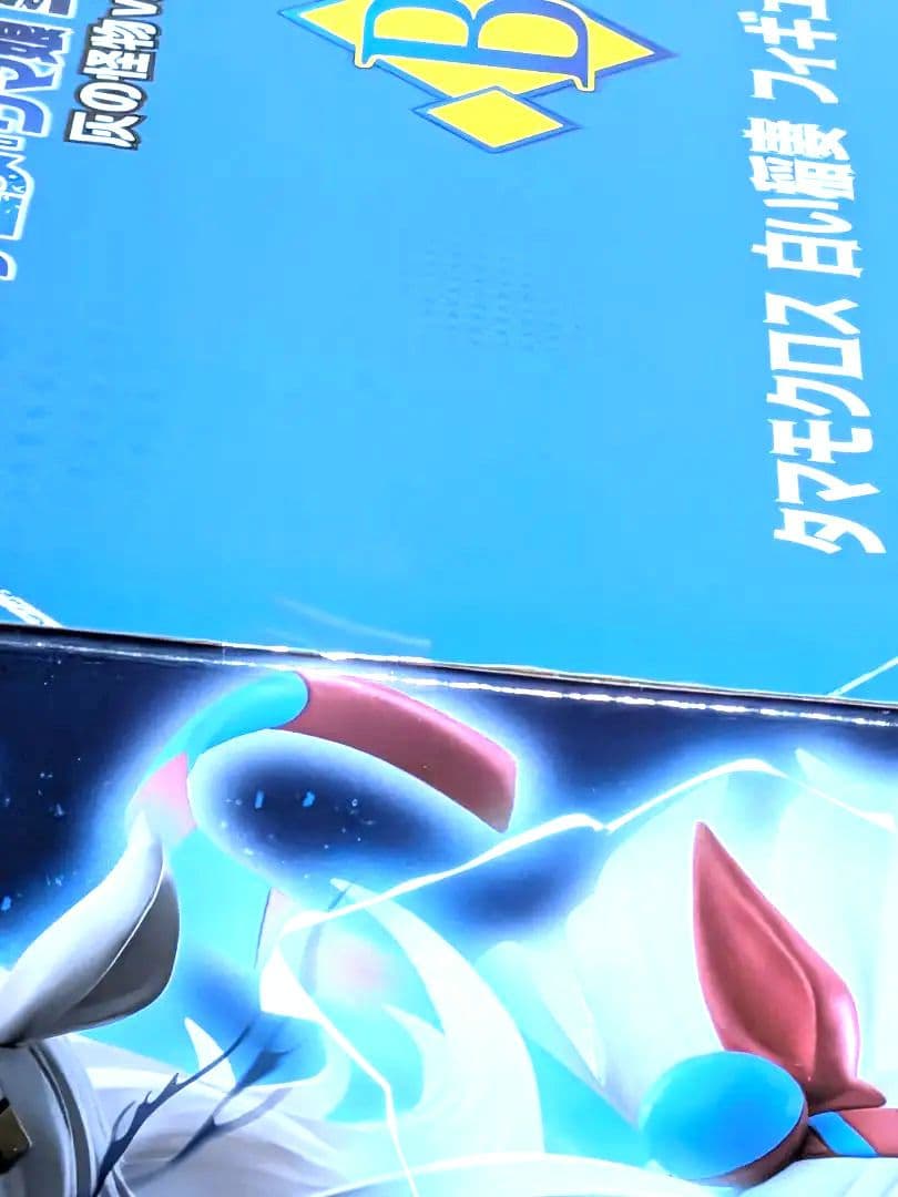 一番くじ　ウマ娘　シンデレラグレイ　B・C・G賞