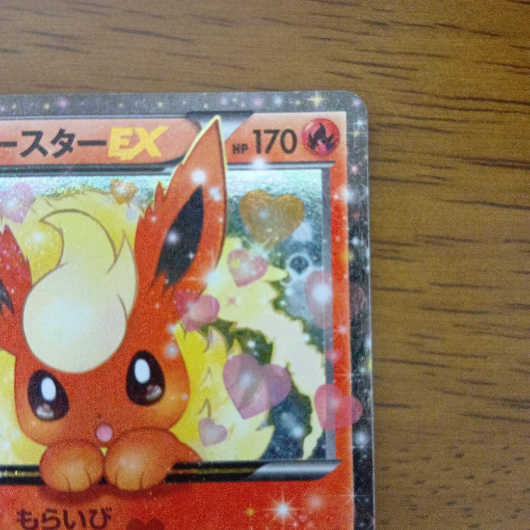 ブースターEX RR CP3 ポケキュンコレクション 006/032