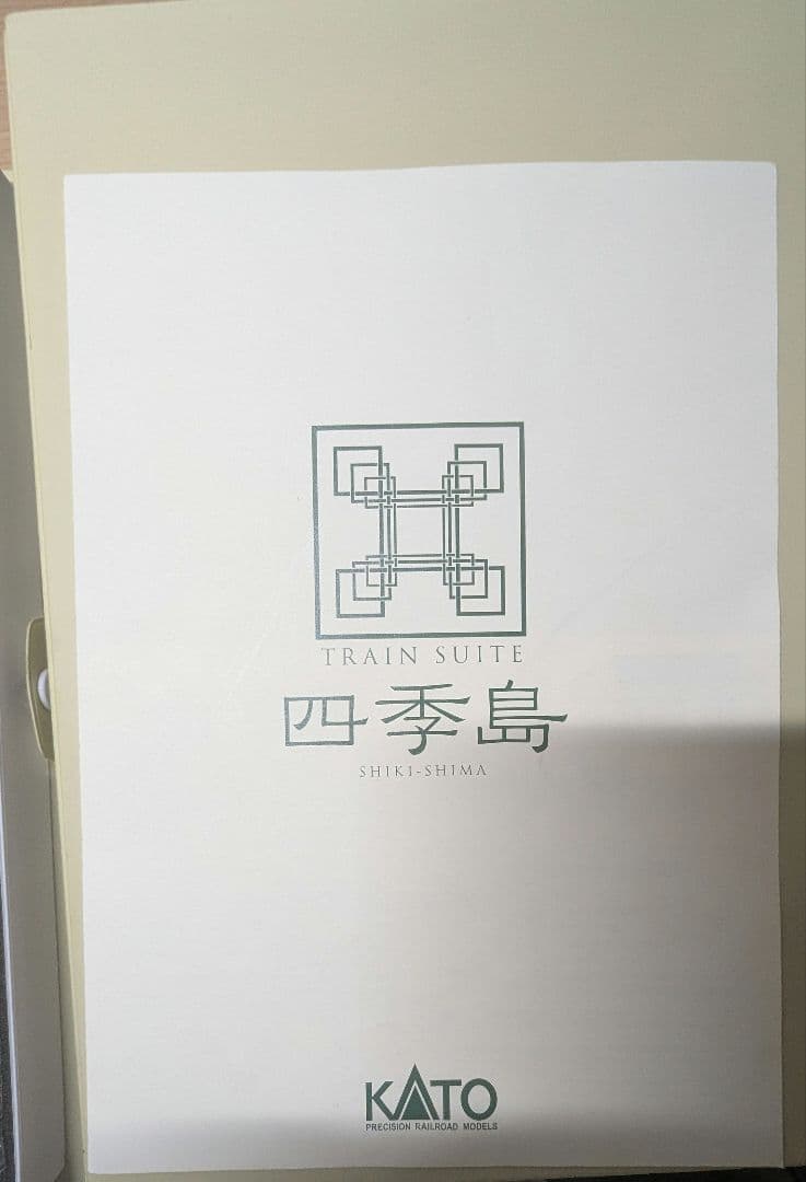 KATO Nゲージ 鉄道模型　四季島