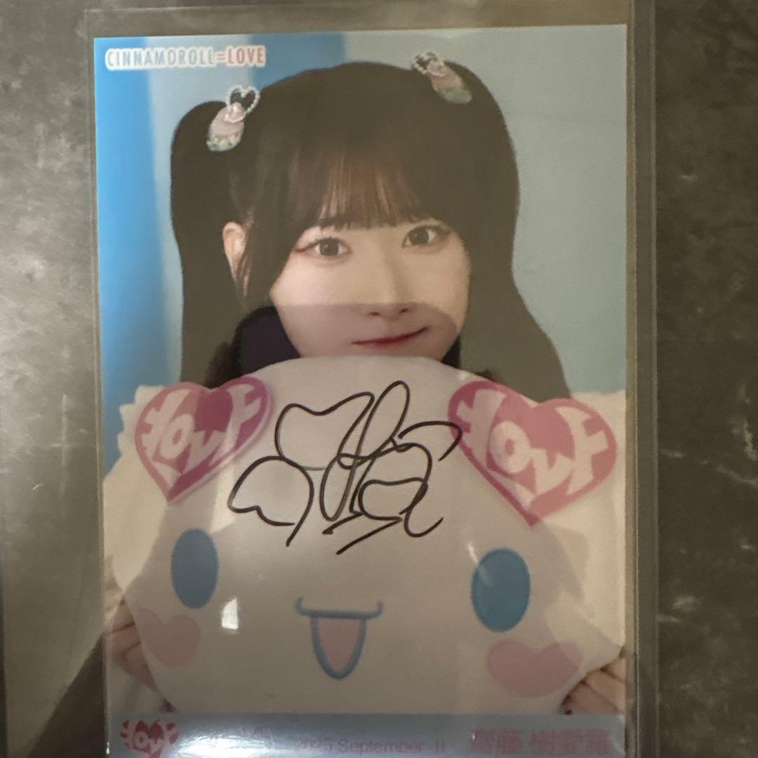 齋藤樹愛羅 直筆サイン入り写真【1月まで値下げ】