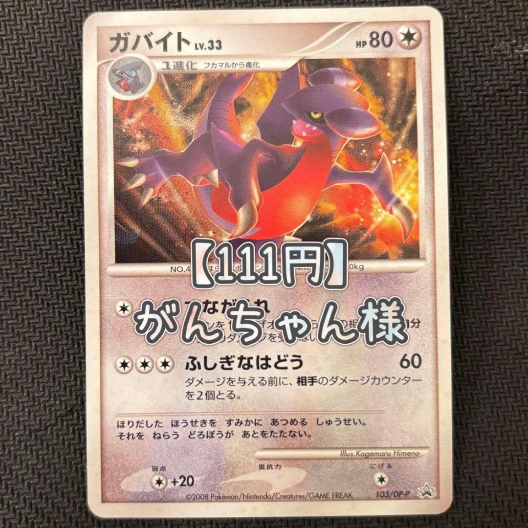 がんちゃん　100個