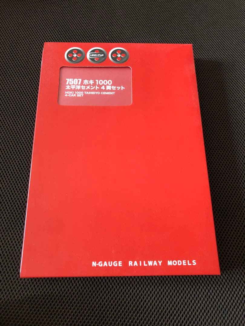 ポポンデッタ　7507 ホキ1000 太平洋セメント 4両セット