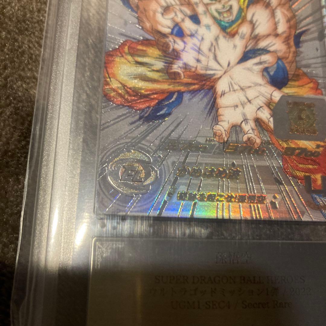 ドラゴンボールヒーローズ　UGM1-SEC4 シリアル　悟空　ARS10
