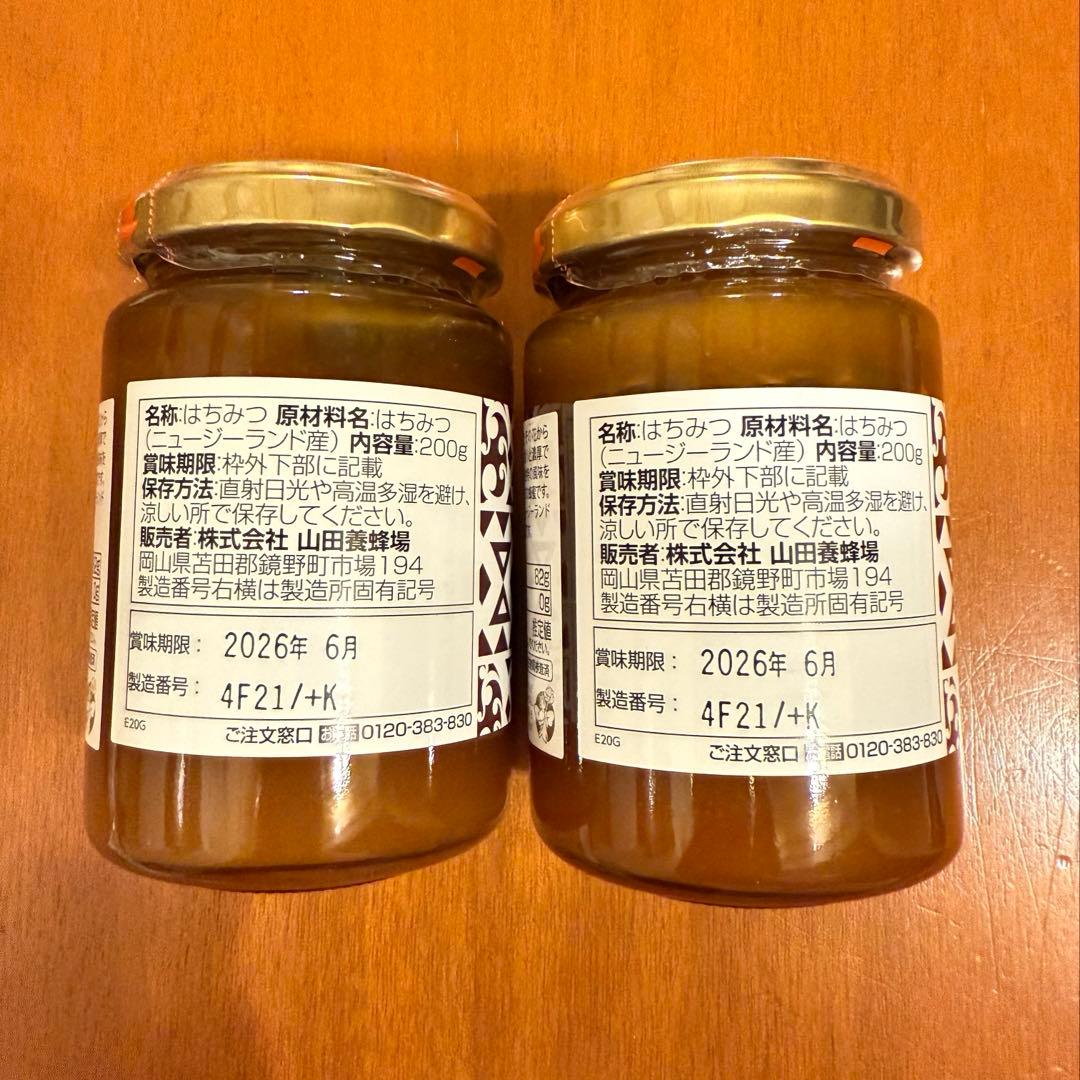 山田養蜂場 マヌカ蜂蜜 MG250+ 200g 2個セット