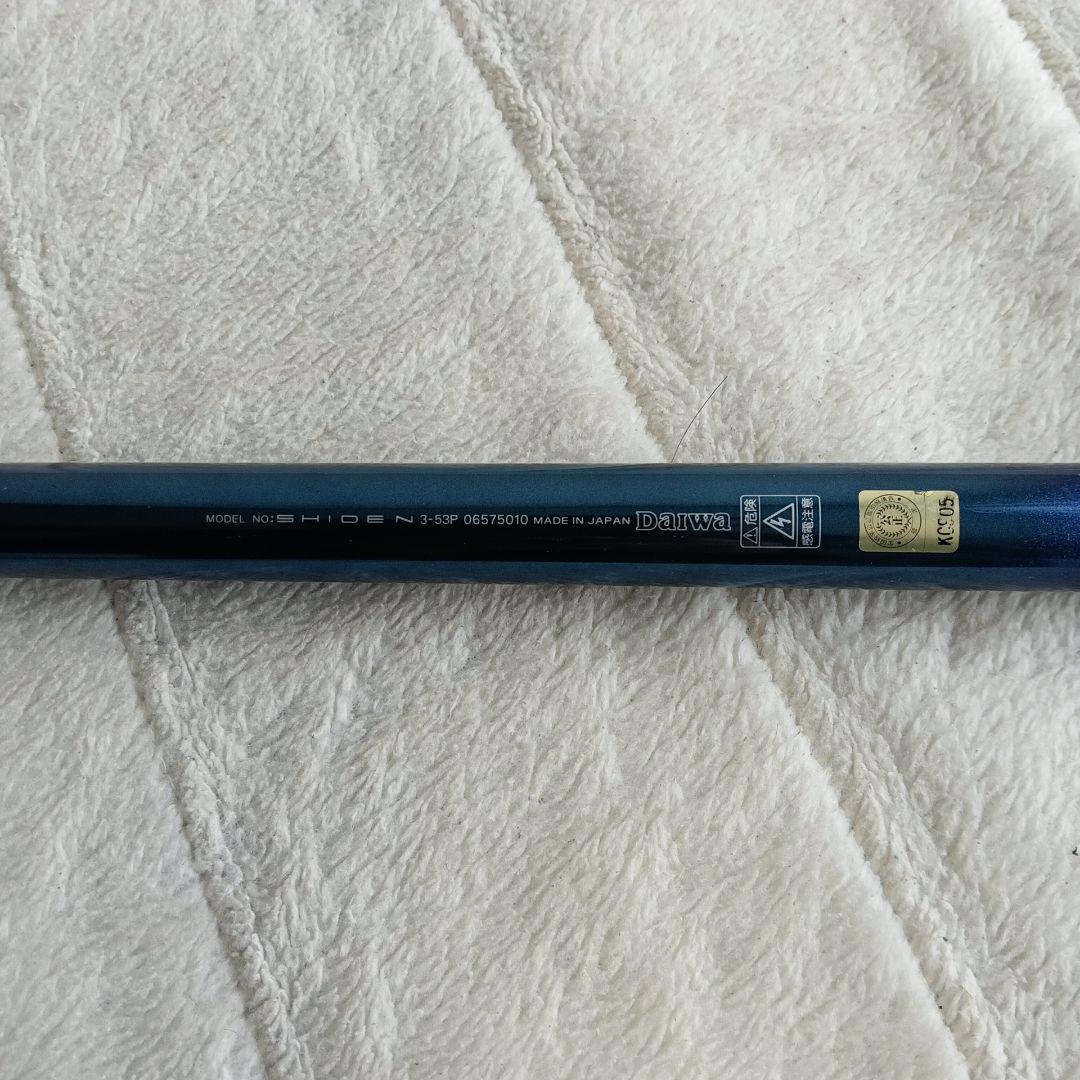 釣竿 DaIwa SHIDEN 3-53P
