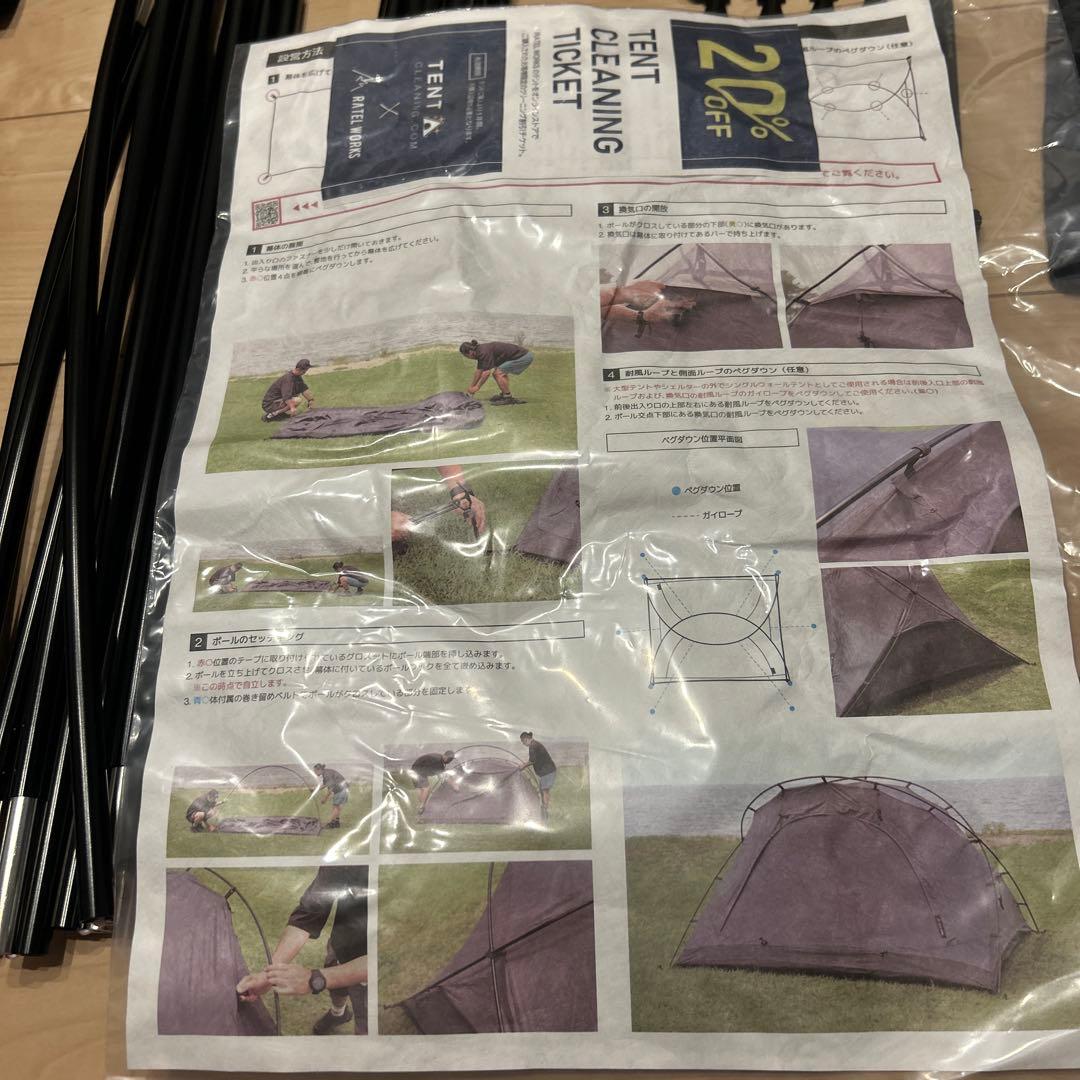 テント・タープ RATEL WORKS TAU