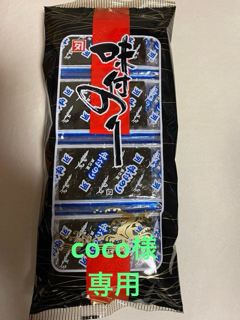 coco　味付け海苔　兵庫県産　辰巳屋　10袋