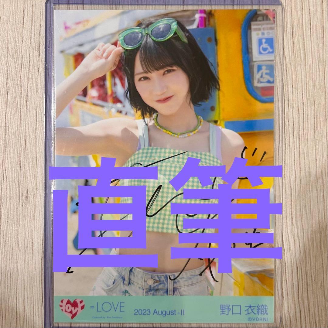 ゆ*ぽ様 ＝LOVE イコラブ 野口衣織 ナツマトペ MV衣装 ③ 直筆 チュウ