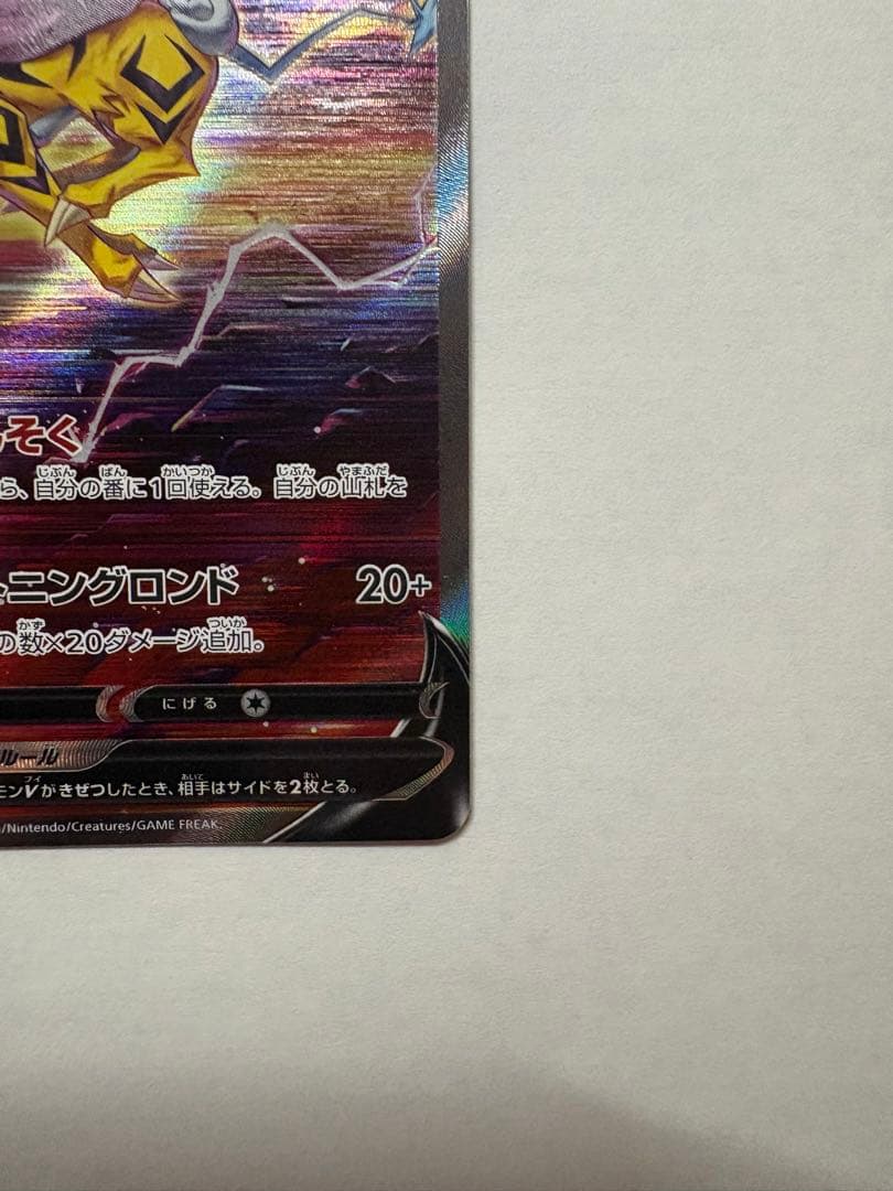 エンテイV スイクンV ライコウV SAR3枚セット Vstarユニバース