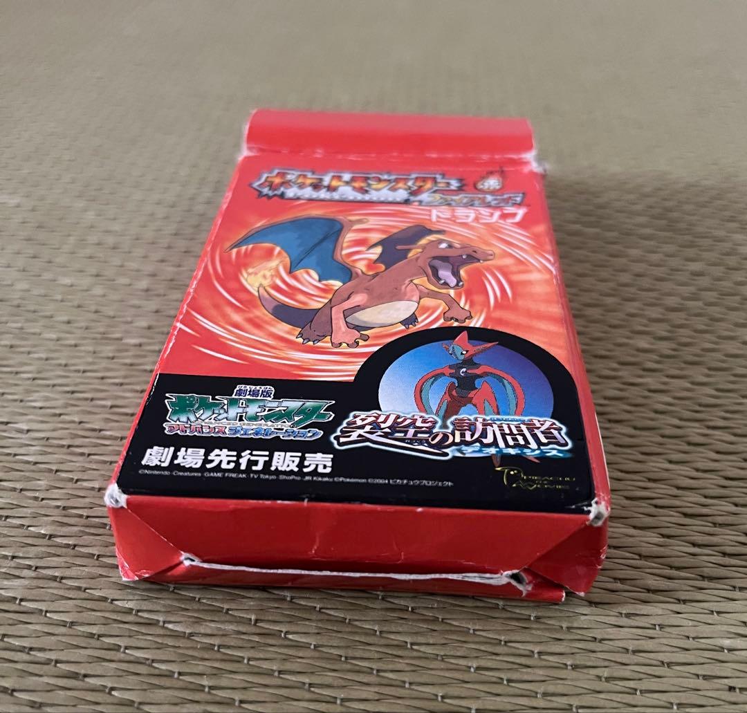 ポケットモンスター　赤　ファイアレッド　トランプ