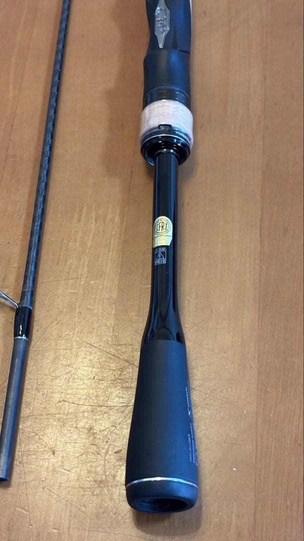 エクスプライド261SUL＋–2 ２ピース