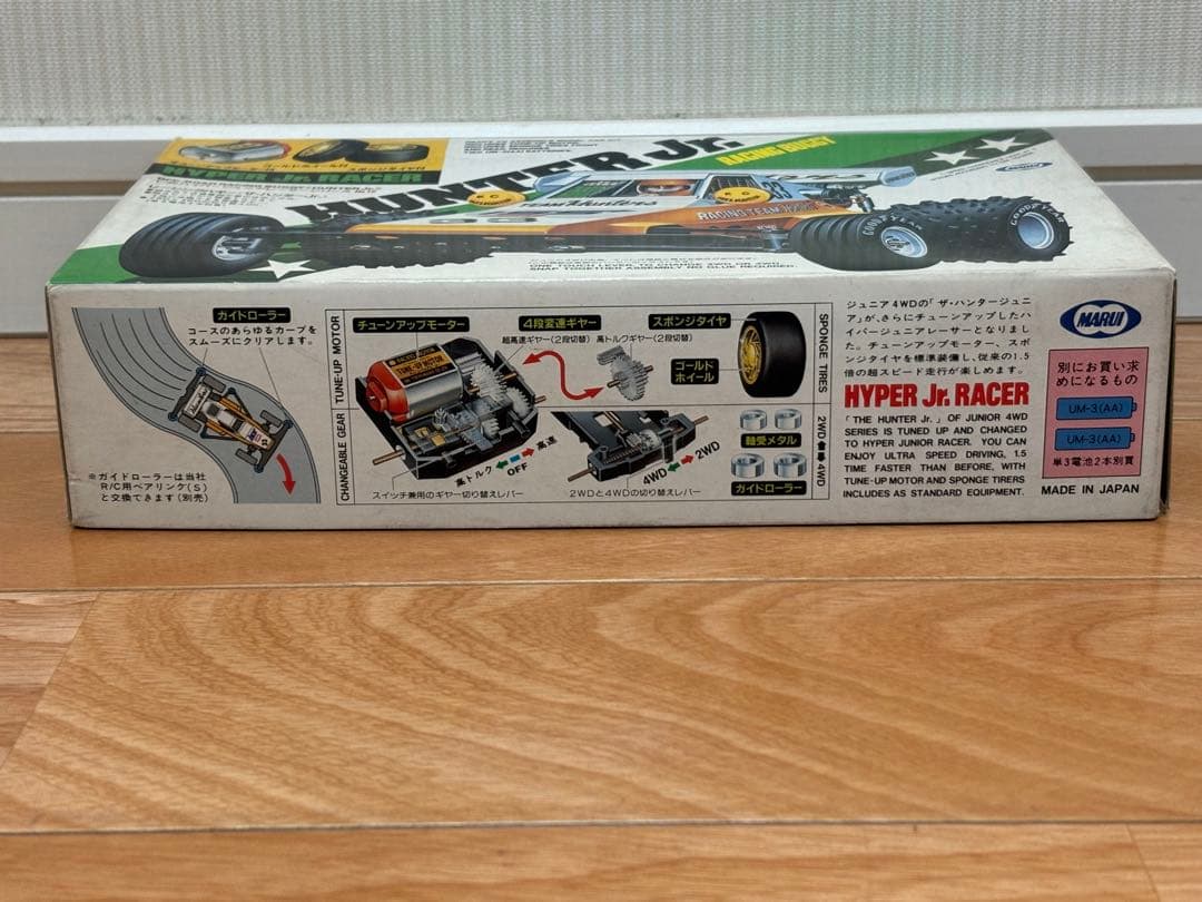 当時物 マルイ ミニ四駆 ザ・ハンター ジュニア 未組立