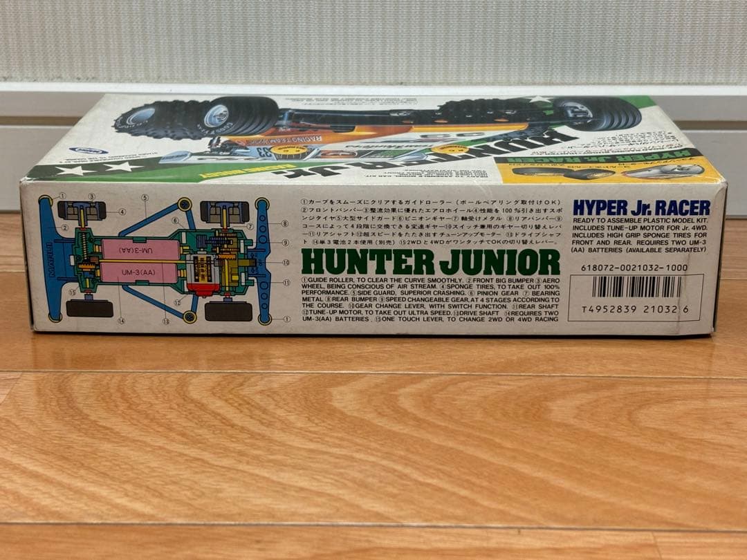 当時物 マルイ ミニ四駆 ザ・ハンター ジュニア 未組立