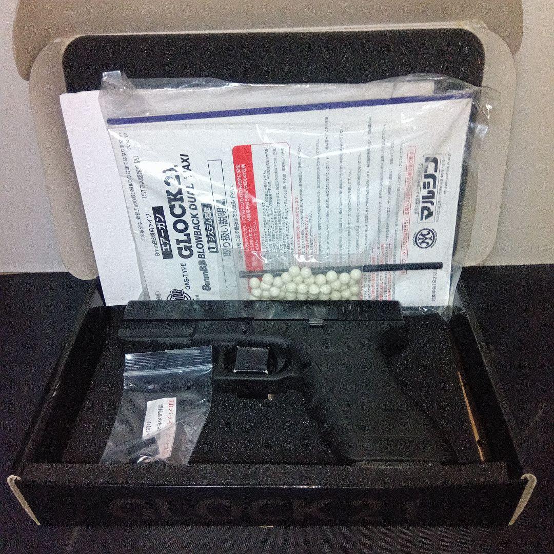 マルシン G21 排莢 ブローバック グロック21 8mmBB　デュアルマキシ