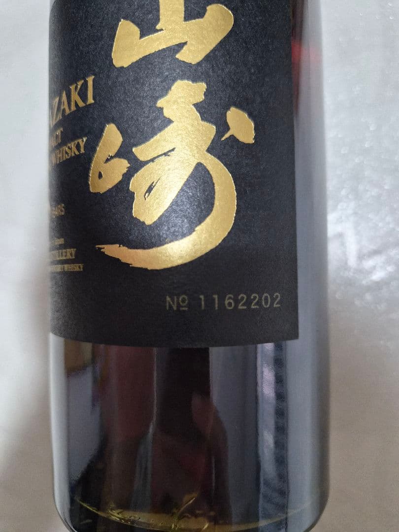 shin山崎ウイスキー 1228058