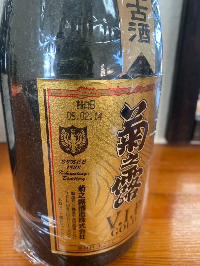 泡盛　20年以上熟成古酒　35度　30度 720ml