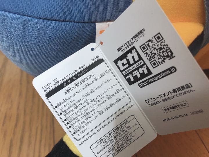 ミニオン ボブ&ユニコーン　ぬいぐるみセット