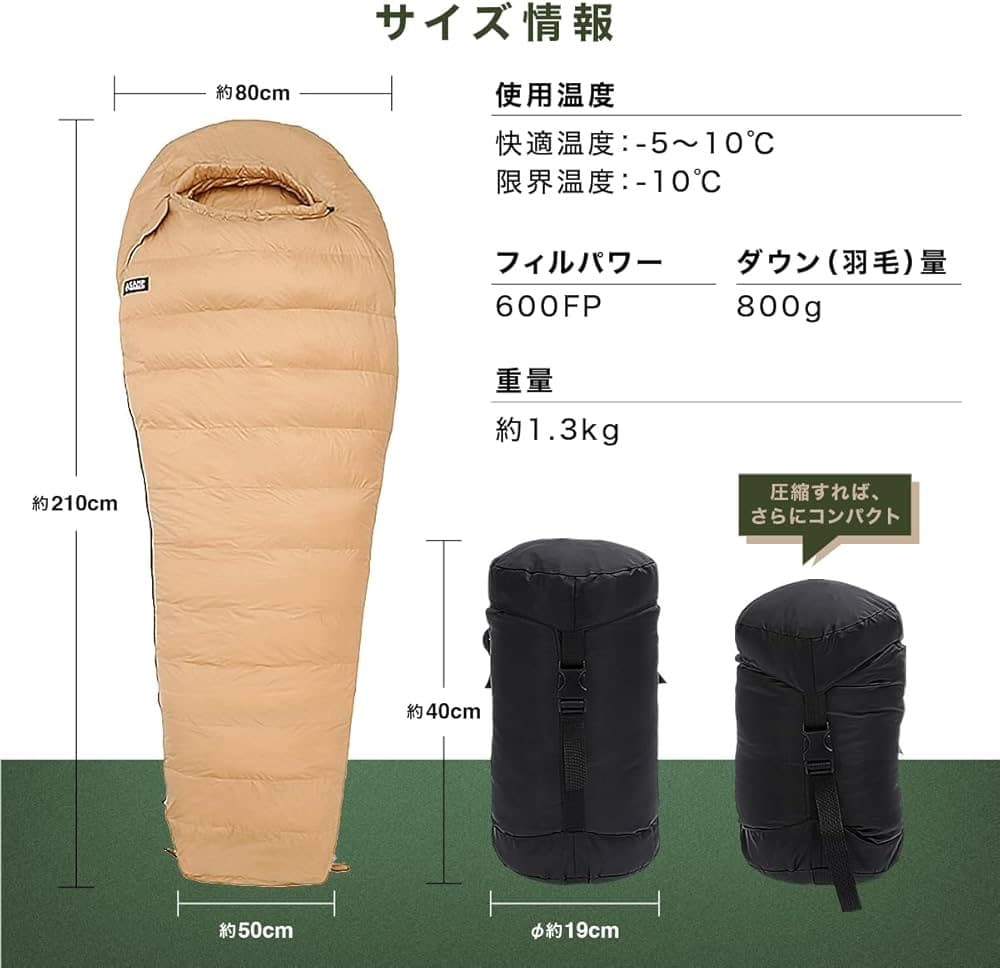 ☘️ダウンシュラフ マミー型 寝袋 秋冬春 グースダウン 800g 600FP