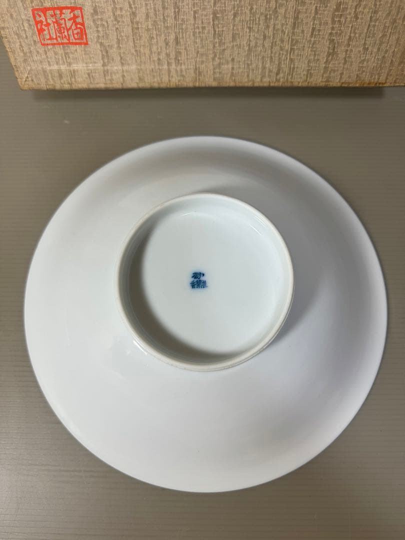 2187 香蘭社　菓子鉢　未使用