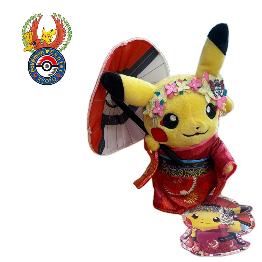【タグ付】ポケモンセンターキョウト ピカチュウ ぬいぐるみ オープン記念限定品
